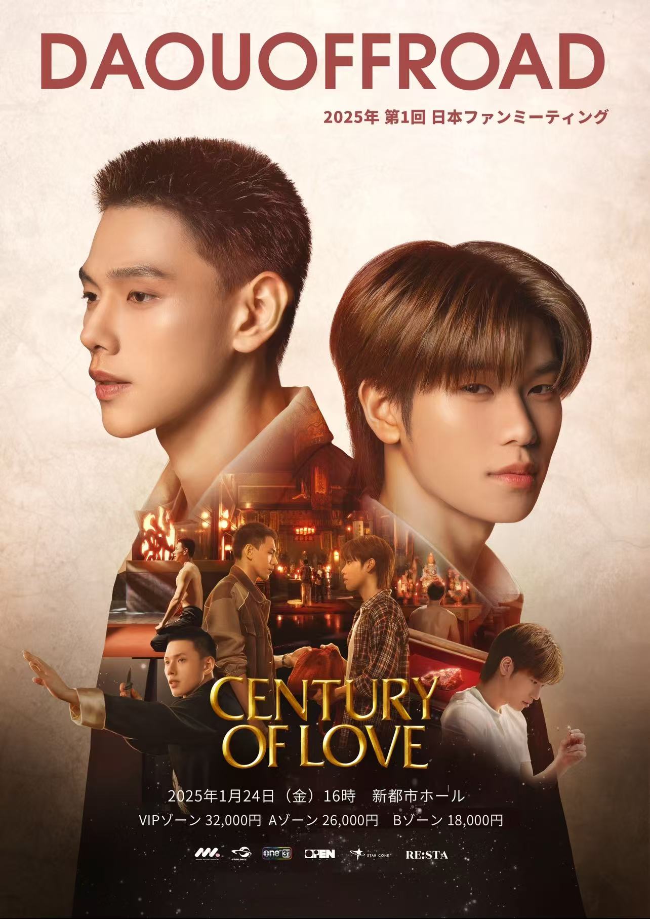 ☆チケット先行予約☆『CENTURY OF LOVE』 DAOUOFFROAD 2025年第1回