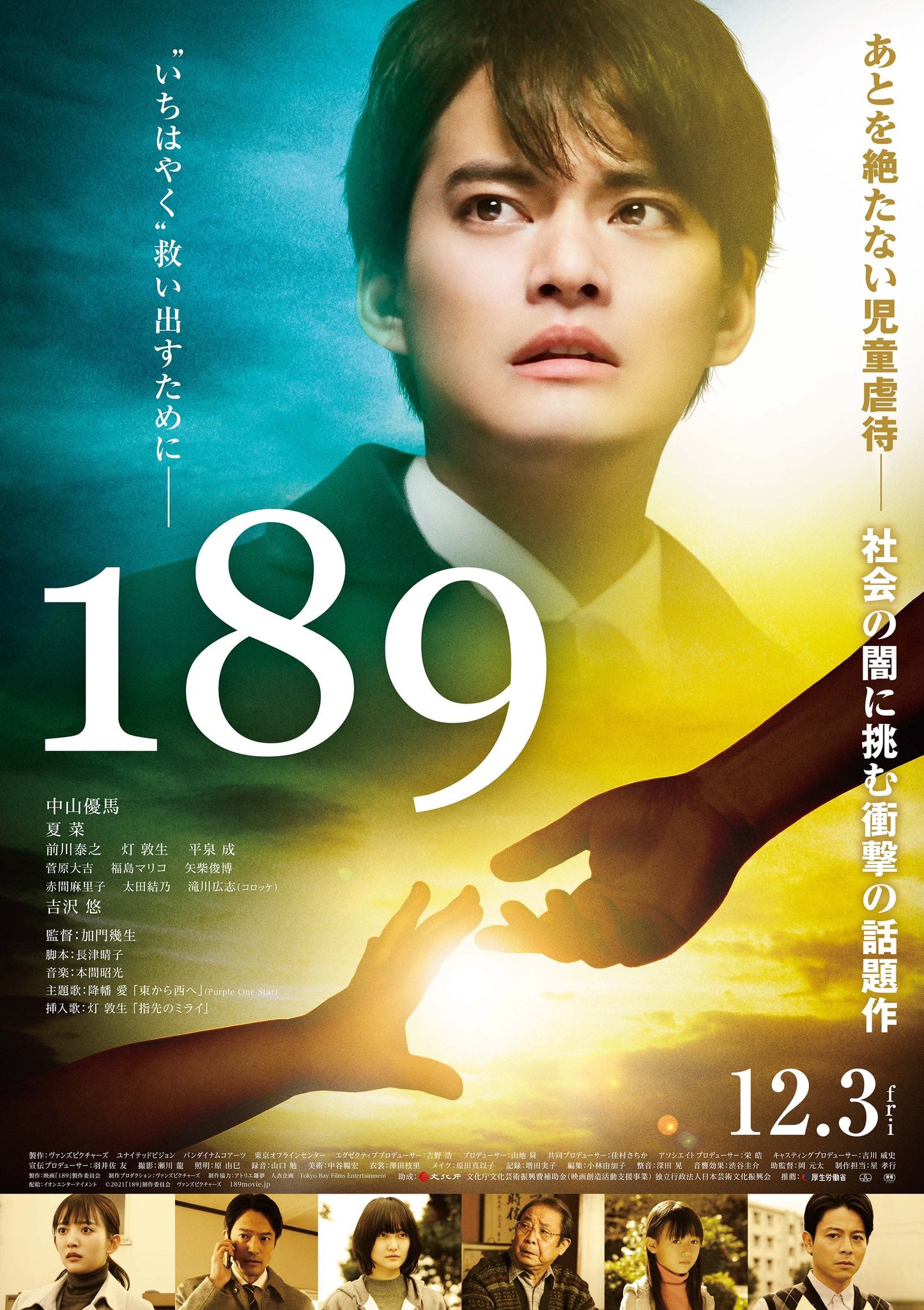 自主映画。 DVD 2枚組 日本映画】DVD『パラダイス・ネクスト』レンタル落ち☆豊川悦司