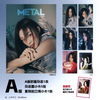 10/10まで★予約販売★特典あり 【METAL CHINA版】 宋雨琦(ウギ )  表紙　Magazineノベルティ付 正規品 2カバー 【中国雑誌】