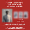 10/23まで★予約販売★特典付き【ARENAHOMME+】特集 表紙TXT ボムギュ  Magazine 正規品 2カバー 【中国雑誌】